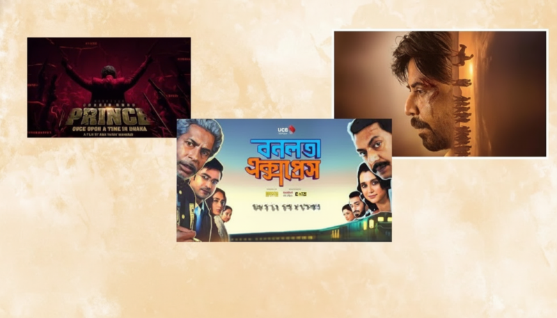 ঈদে দেশজুড়ে মুক্তি পেয়েছে পাঁচ সিনেমা, হল সংখ্যায় এগিয়ে শাকিবের ‘প্রিন্স’ ঈদে দেশজুড়ে মুক্তি পেয়েছে পাঁচ সিনেমা, হল সংখ্যায় এগিয়ে শাকিবের ‘প্রিন্স’