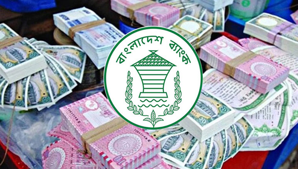 ঈদে সাধারণের জন্য নতুন নোট দিচ্ছে না বাংলাদেশ ব্যাংক, কর্মকর্তাদের জন্য বিশেষ বরাদ্দ ঈদে সাধারণের জন্য নতুন নোট দিচ্ছে না বাংলাদেশ ব্যাংক, কর্মকর্তাদের জন্য বিশেষ বরাদ্দ