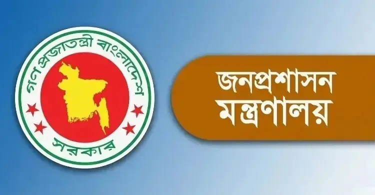 কলকারখানা ও প্রতিষ্ঠান পরিদর্শন অধিদপ্তরের নতুন মহাপরিদর্শক ফরহাদ সিদ্দিক কলকারখানা ও প্রতিষ্ঠান পরিদর্শন অধিদপ্তরের নতুন মহাপরিদর্শক ফরহাদ সিদ্দিক
