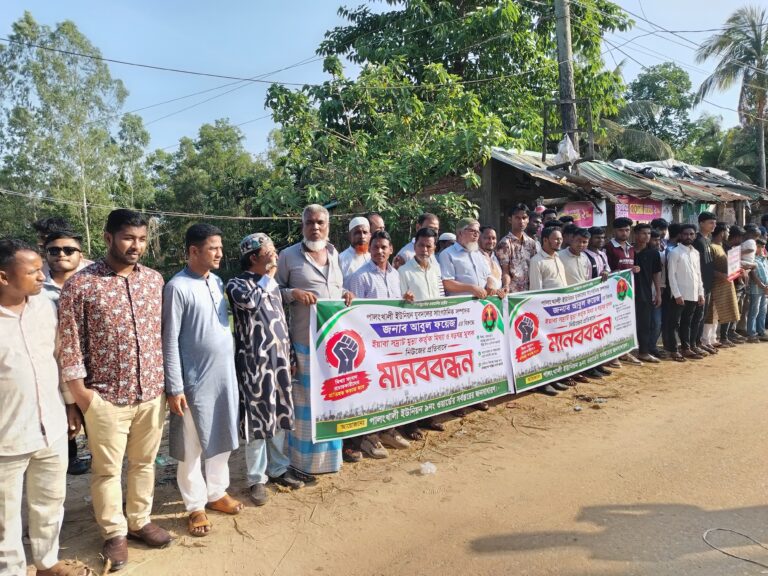 ইয়াবা সম্রাট মুন্নার অপপ্রচারের প্রতিবাদে পালংখালীতে বিশাল মানববন্ধন