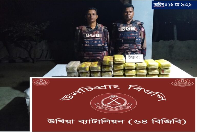 টেকনাফে বিজিবির অভিযানে ২ লাখ ৯০ হাজার ইয়াবা উদ্ধার