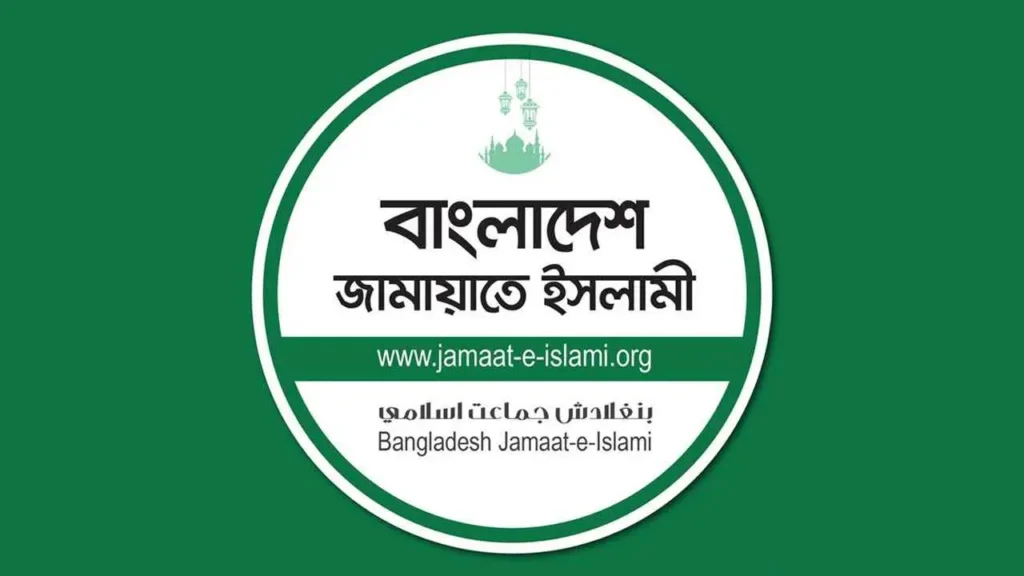 ঝিনাইদহে নাসীরুদ্দীন পাটওয়ারীর ওপর হামলার ঘটনায় জামায়াতের তীব্র নিন্দা ও উদ্বেগ ঝিনাইদহে নাসীরুদ্দীন পাটওয়ারীর ওপর হামলার ঘটনায় জামায়াতের তীব্র নিন্দা ও উদ্বেগ