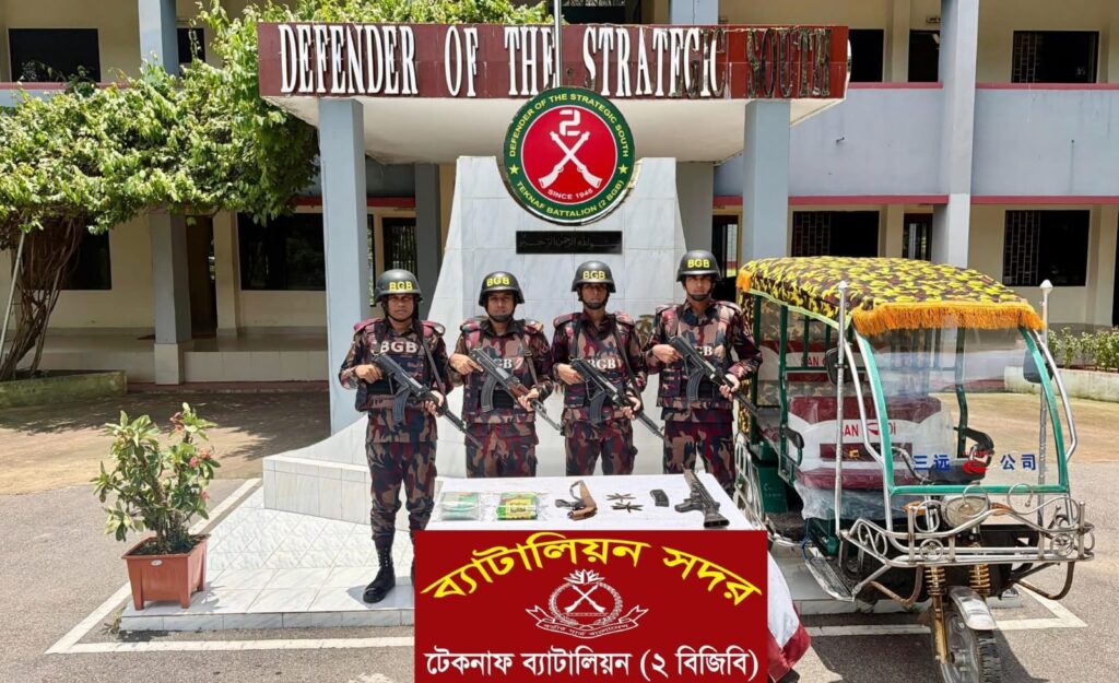 টেকনাফে বিজিবির অভিযানে ২ কেজি আইস ও অস্ত্র উদ্ধার, ইজিবাইক জব্দ টেকনাফে বিজিবির অভিযানে ২ কেজি আইস ও অস্ত্র উদ্ধার, ইজিবাইক জব্দ
