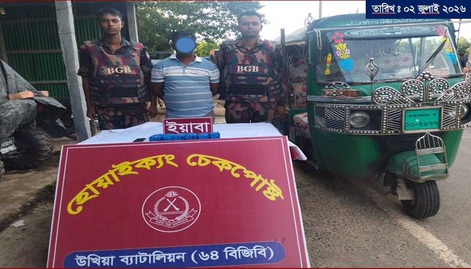 টেকনাফে ১২ হাজার পিস ইয়াবাসহ সিএনজি চালক আটক টেকনাফে ১২ হাজার পিস ইয়াবাসহ সিএনজি চালক আটক