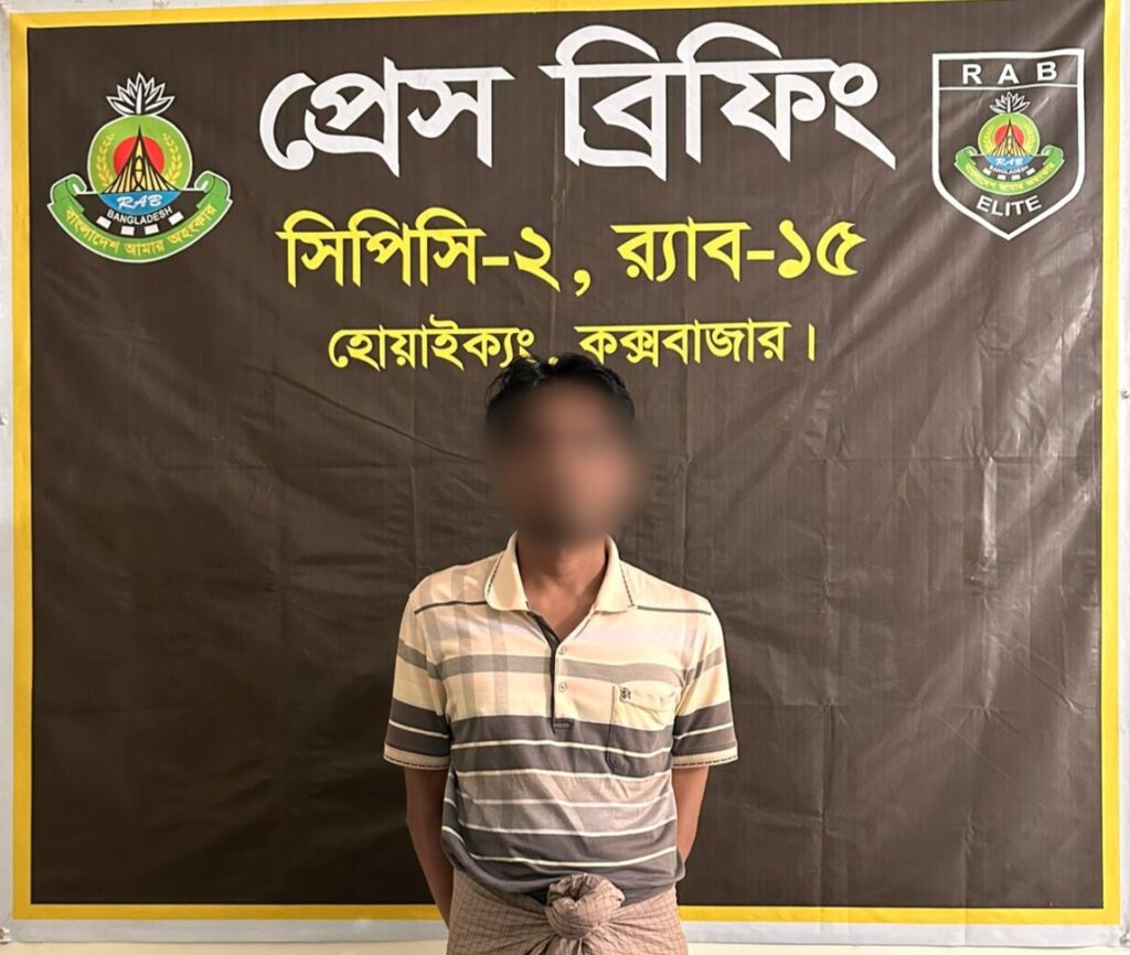 রোহিঙ্গা ক্যাম্প থেকে হত্যা মামলার পলাতক আসামি ‘মাস্টার শুক্কুর আলম’ গ্রেফতার রোহিঙ্গা ক্যাম্প থেকে হত্যা মামলার পলাতক আসামি ‘মাস্টার শুক্কুর আলম’ গ্রেফতার