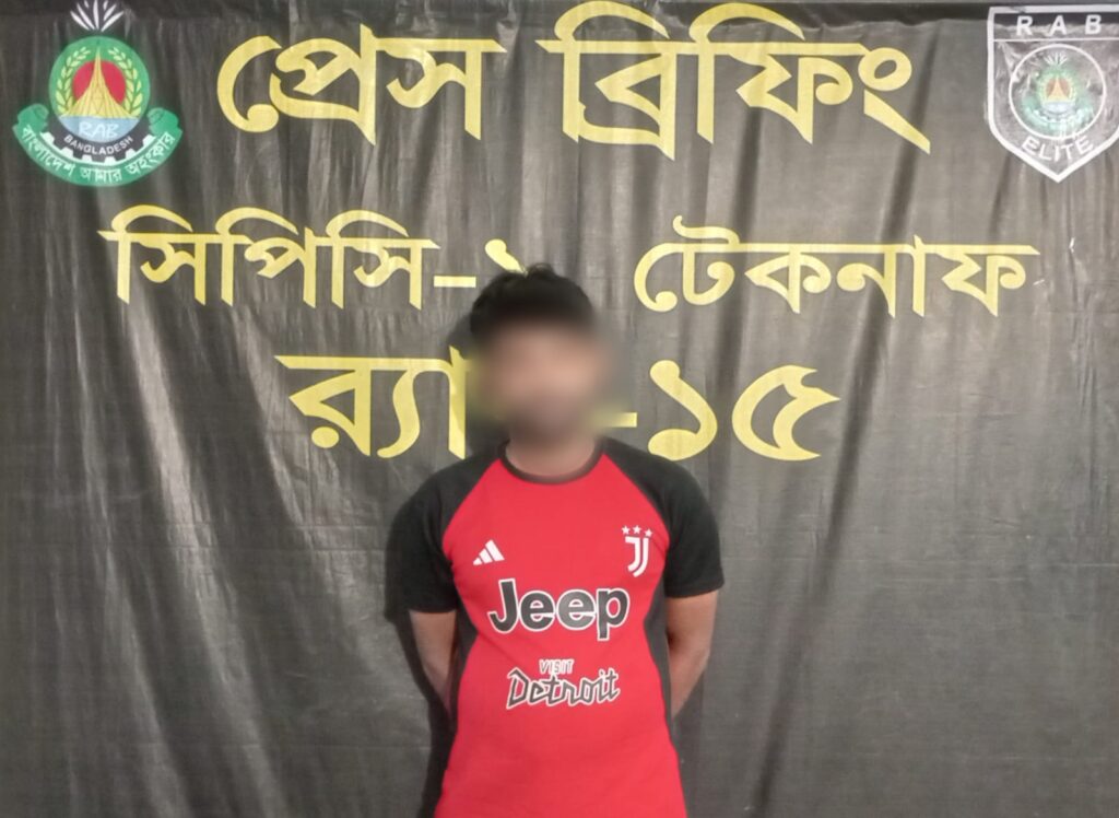 টেকনাফ থেকে ৪ বছরের পলাতক মাদক মামলার আসামি গ্রেফতার টেকনাফ থেকে ৪ বছরের পলাতক মাদক মামলার আসামি গ্রেফতার