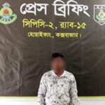 টেকনাফে র‌্যাবের অভিযানে ৫ বছরের সাজাপ্রাপ্ত পলাতক আসামি গ্রেপ্তার