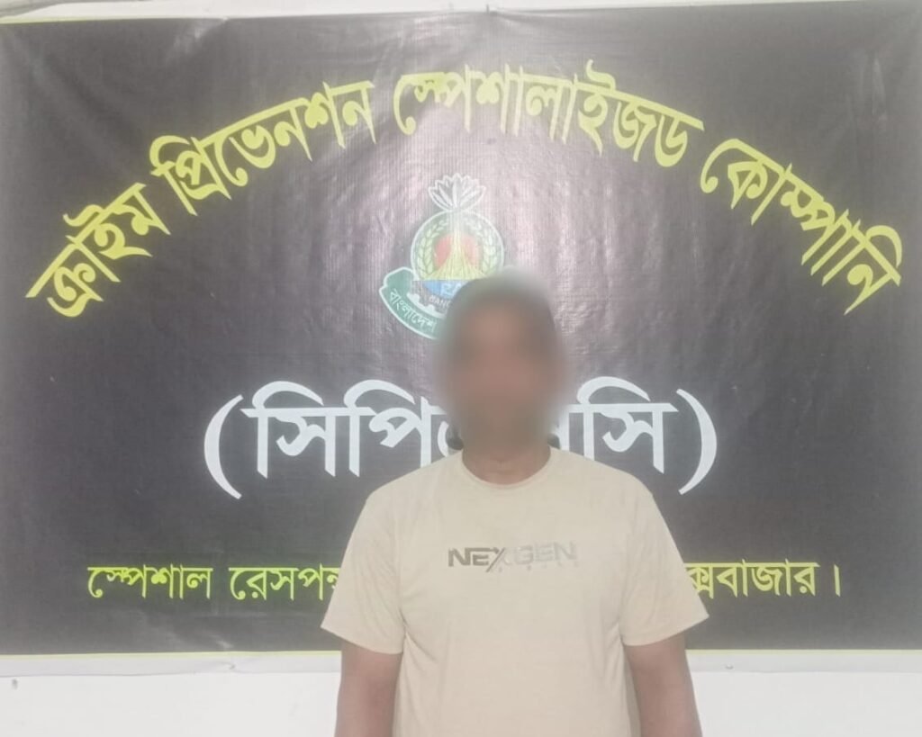 কক্সবাজারে বিসিক মোড় থেকে হত্যা মামলার পলাতক আসামি গ্রেপ্তার কক্সবাজারে বিসিক মোড় থেকে হত্যা মামলার পলাতক আসামি গ্রেপ্তার