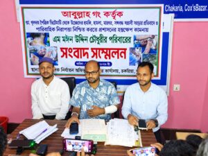 চকরিয়ায় পৈতৃক বাড়িভিটা থেকে উচ্ছেদের হুমকি, হামলা ও মারধরের অভিযোগ,ভুক্তভোগী পরিবারের সংবাদ সম্মেলন