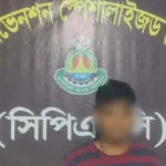 ঈদগড়-ঈদগাঁও সড়কে চাঞ্চল্যকর ডাকাতি: এসআরবি-১৫ এর অভিযানে সন্দেহভাজন ডাকাত গ্রেফতার ঈদগড়-ঈদগাঁও সড়কে চাঞ্চল্যকর ডাকাতি: এসআরবি-১৫ এর অভিযানে সন্দেহভাজন ডাকাত গ্রেফতার