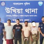 উখিয়ায় সাজাপ্রাপ্ত দুই আসামিসহ গ্রেপ্তার ৪, ইয়াবা উদ্ধার ১০ হাজার উখিয়ায় সাজাপ্রাপ্ত দুই আসামিসহ গ্রেপ্তার ৪, ইয়াবা উদ্ধার ১০ হাজার
