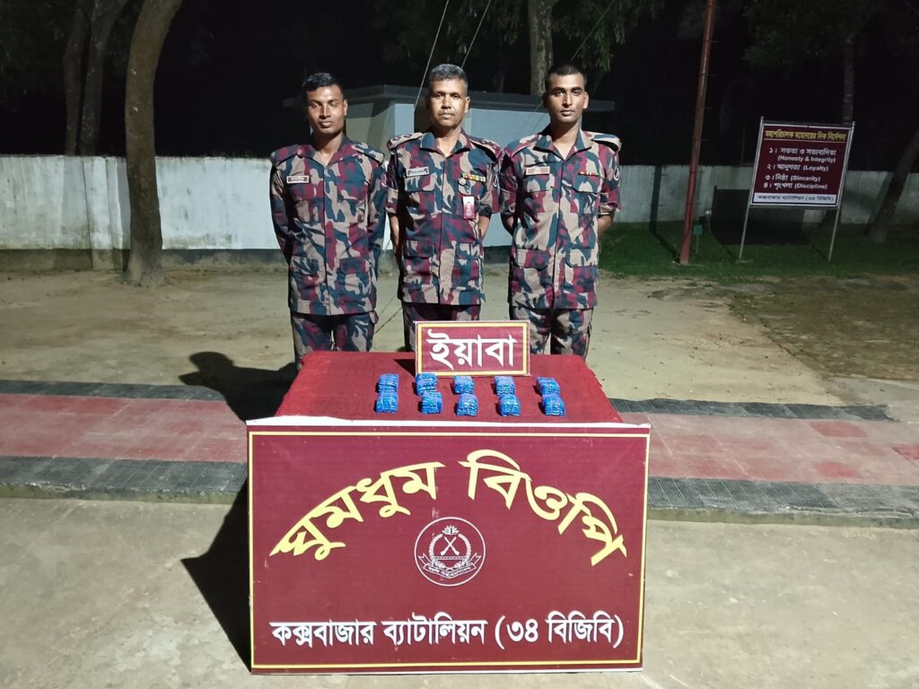 ঘুমধুম সীমান্তে বিজিবি’র অভিযানে পরিত্যক্ত অবস্থায় ২০ হাজার ইয়াবা উদ্ধার