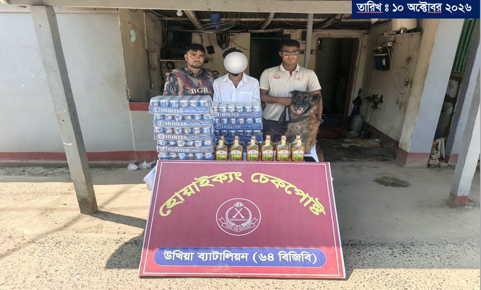 টেকনাফে যাত্রীবাহী বাসে তল্লাশি চালিয়ে ২৪০ ক্যান বিয়ার ও ১২ বোতল বিদেশি মদসহ পাচারকারী আটক টেকনাফে যাত্রীবাহী বাসে তল্লাশি চালিয়ে ২৪০ ক্যান বিয়ার ও ১২ বোতল বিদেশি মদসহ পাচারকারী আটক