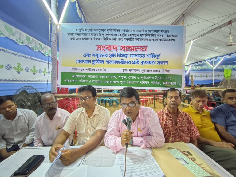 প্রায় দুই শতক ধরে এই ভূমি মহাশ্মশান হিসেবে ব্যবহার করে আসছে স্থানীয় হিন্দু সম্প্রদায়