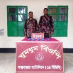 ঘুমধুম সীমান্তে বিজিবি’র অভিযানে পরিত্যক্ত ২০ হাজার বার্মিজ ইয়াবা উদ্ধার