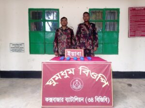 ঘুমধুম সীমান্তে বিজিবি’র অভিযানে পরিত্যক্ত ২০ হাজার বার্মিজ ইয়াবা উদ্ধার