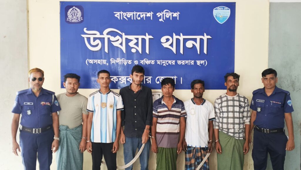 উখিয়ায় ২৪ ঘণ্টায় গ্রেপ্তার ৬ উখিয়ায় ২৪ ঘণ্টায় গ্রেপ্তার ৬