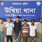 উখিয়ায় ২৪ ঘণ্টায় গ্রেপ্তার ৬