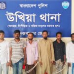 উখিয়ায় ২৪ ঘণ্টায় ছয় আসামি গ্রেপ্তার