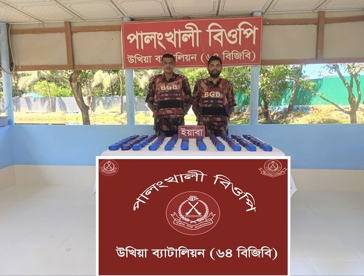 উখিয়ায় বিজিবির অভিযানে ১ লাখ ৫০ হাজার পিস ইয়াবা উদ্ধার, পালিয়েছে কারবারিরা উখিয়ায় বিজিবির অভিযানে ১ লাখ ৫০ হাজার পিস ইয়াবা উদ্ধার, পালিয়েছে কারবারিরা
