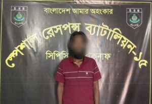 টেকনাফে আপন বোন হত্যা মামলার পলাতক আসামি গ্রেফতার