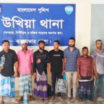 উখিয়ায় দুই দিনে গ্রেপ্তার ১৮ জন, ওয়ারেন্টে ১৫ উখিয়ায় দুই দিনে গ্রেপ্তার ১৮ জন, ওয়ারেন্টে ১৫