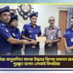 ইয়াবাবিরোধী অভিযানে সাফল্য, স্বীকৃতি পেল উখিয়া থানা পুলিশ ইয়াবাবিরোধী অভিযানে সাফল্য, স্বীকৃতি পেল উখিয়া থানা পুলিশ