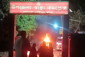 দাউদকান্দি স্বাস্থ্য কমপ্লেক্সের ফটকে সিএনজি সিলিন্ডার বিস্ফোরণে দগ্ধ ৫
