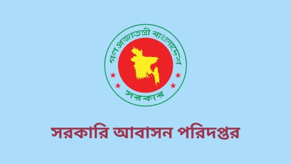সরকারি বাসায় সাবলেট দিলেই চাকরি ও বাসা দুটোই ঝুঁকিতে: ৩১ অক্টোবরের মধ্যে ভাড়াটিয়া সরানোর আলটিমেটাম
