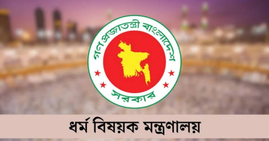 হজযাত্রীদের কোরবানি না দিয়েই টাকা আত্মসাতের ফন্দি: ‘আল মুলতাজিম ট্রাভেলস’কে ১ লাখ টাকা জরিমানা