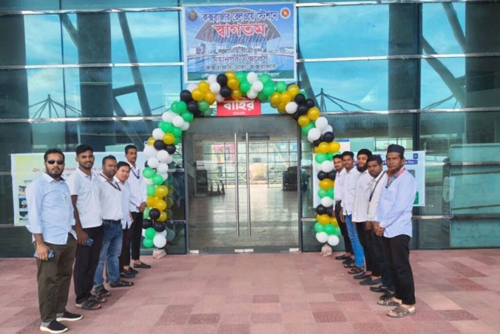 ৯৬৫ যাত্রী নিয়ে প্রথমবার কক্সবাজারে পৌঁছাল মহানগর এক্সপ্রেস